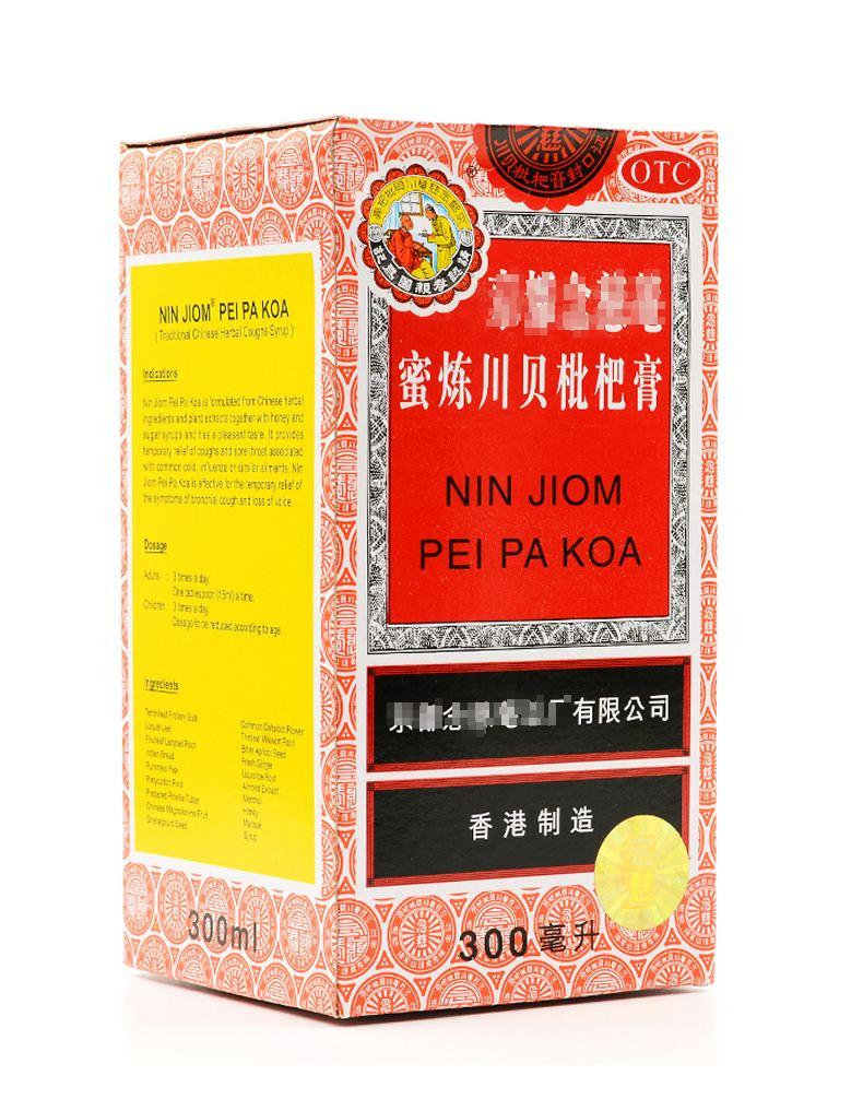 止咳糖浆枇杷膏,止咳枇杷糖浆