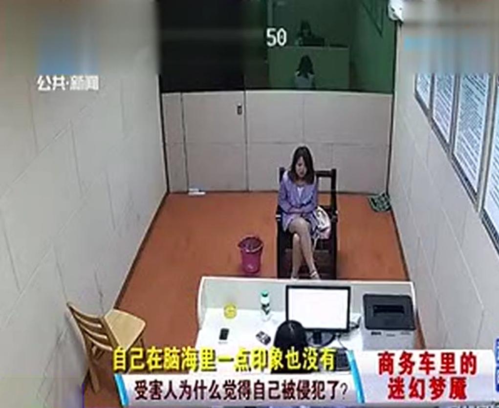 无色无味的“听话水”真实存在吗？51岁老汉用它侵害了上百名女性