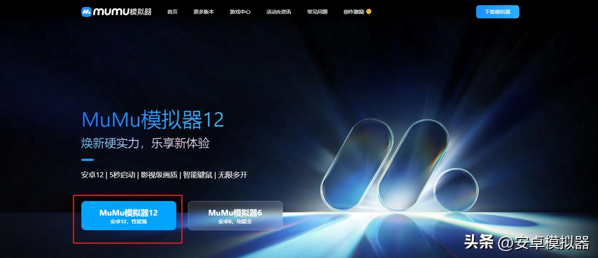 火力苏打怎么用模拟器玩,火力苏打pc端卡顿