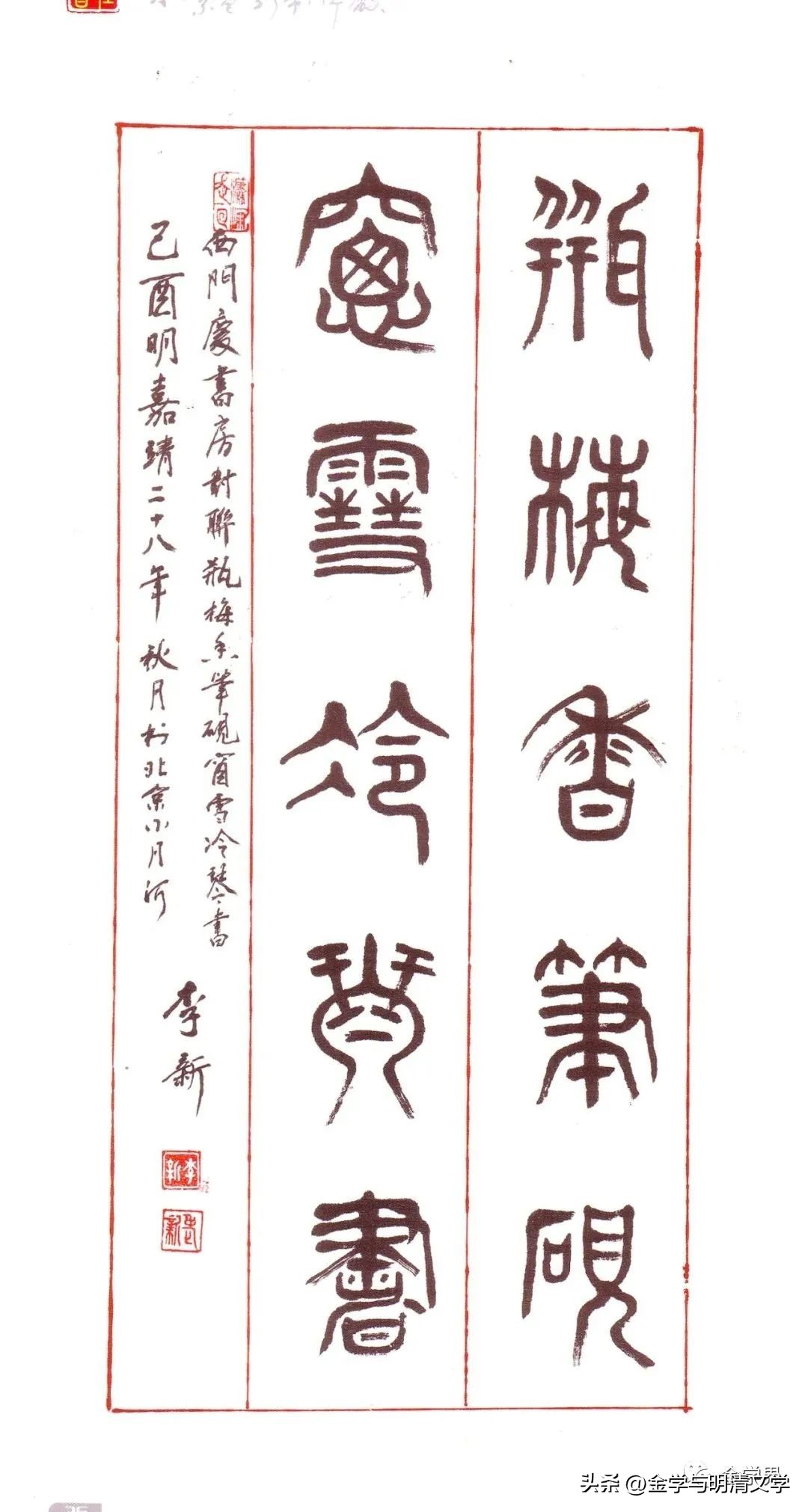 李新｜《大明*瓶金**梅》原典再创暨影视创作的探讨（上）