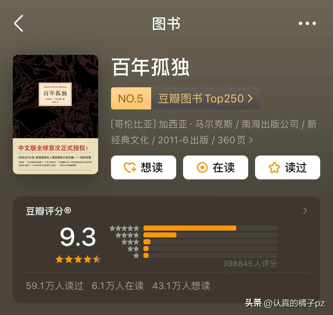 读书推荐书单100本,豆瓣经典书单热榜前十名