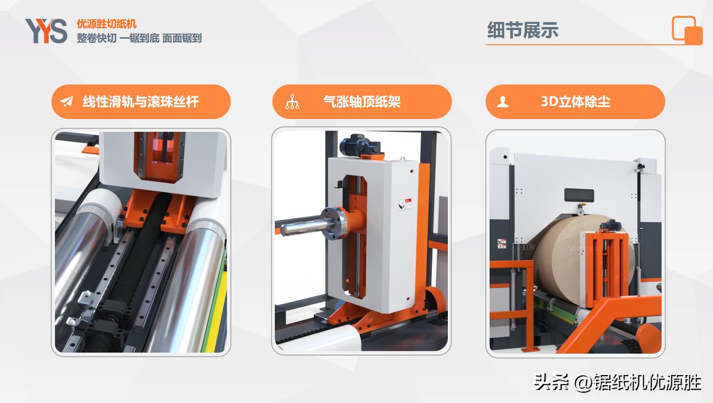 哪些原因会影响分割器的寿命，如何看情况来选择合适型号的锯纸机