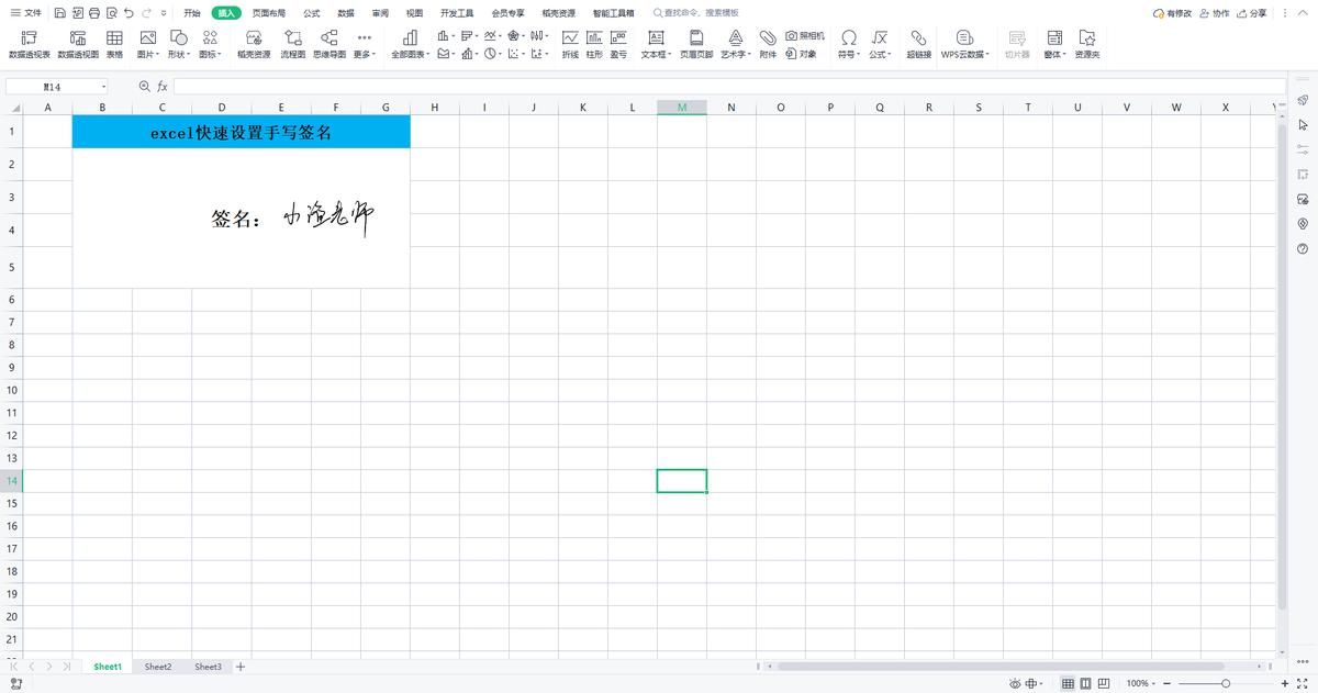 手机excel表格怎么手写签名,excel如何快速录入手写数据