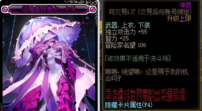 dnf史诗之路刷哪个图,dnf史诗之路刷出装备怎么处理