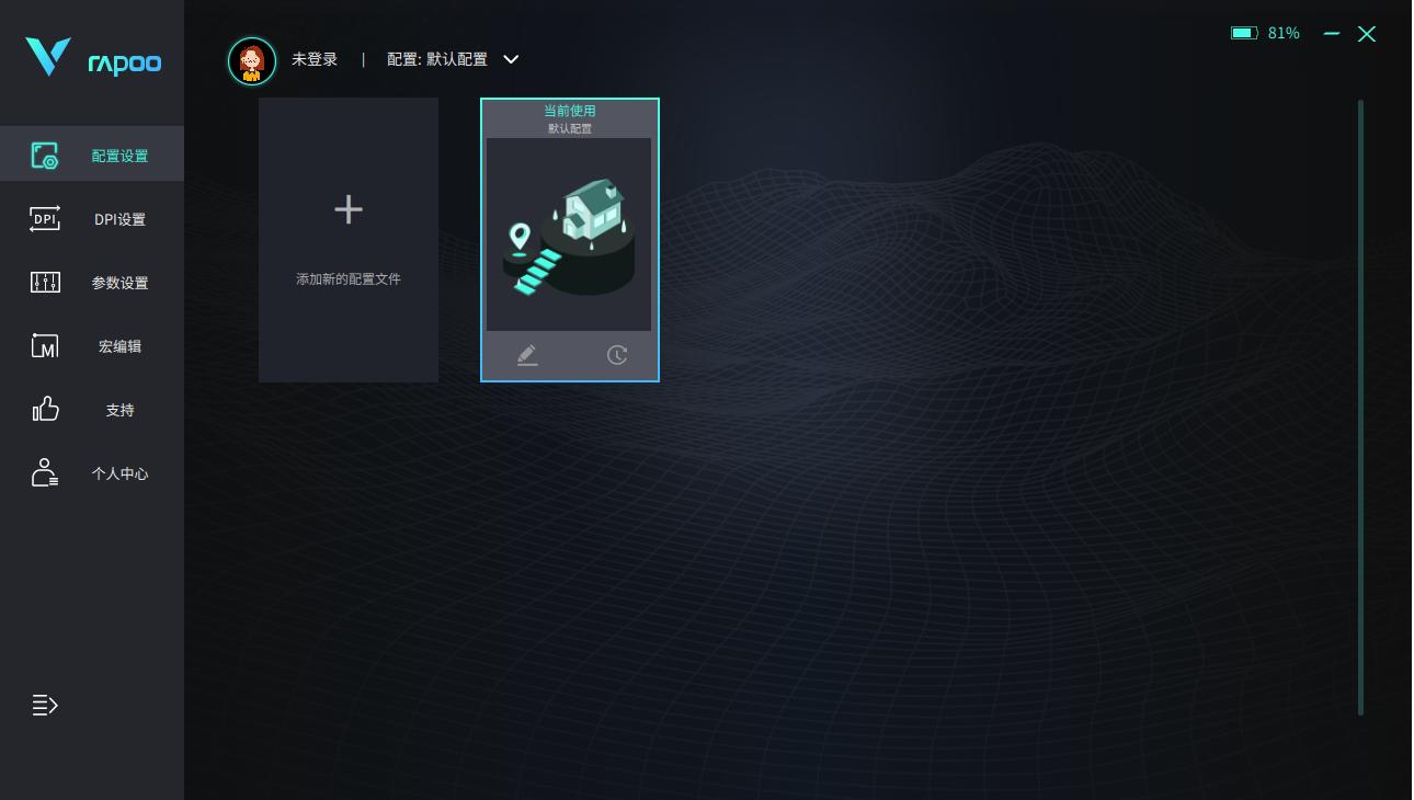 雷柏vt9鼠标,性价比高的轻量化鼠标