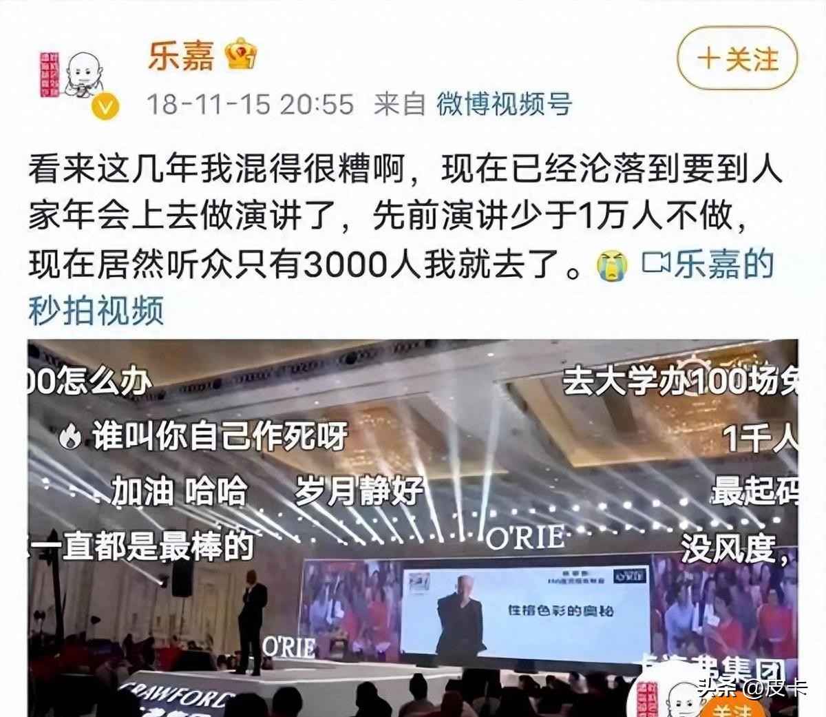 46岁乐嘉近况曝光,42岁的乐嘉现状