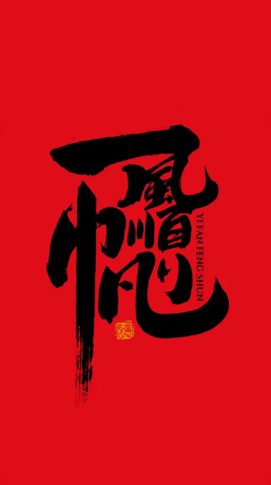 插画集国风小画,国风插画手机壁纸