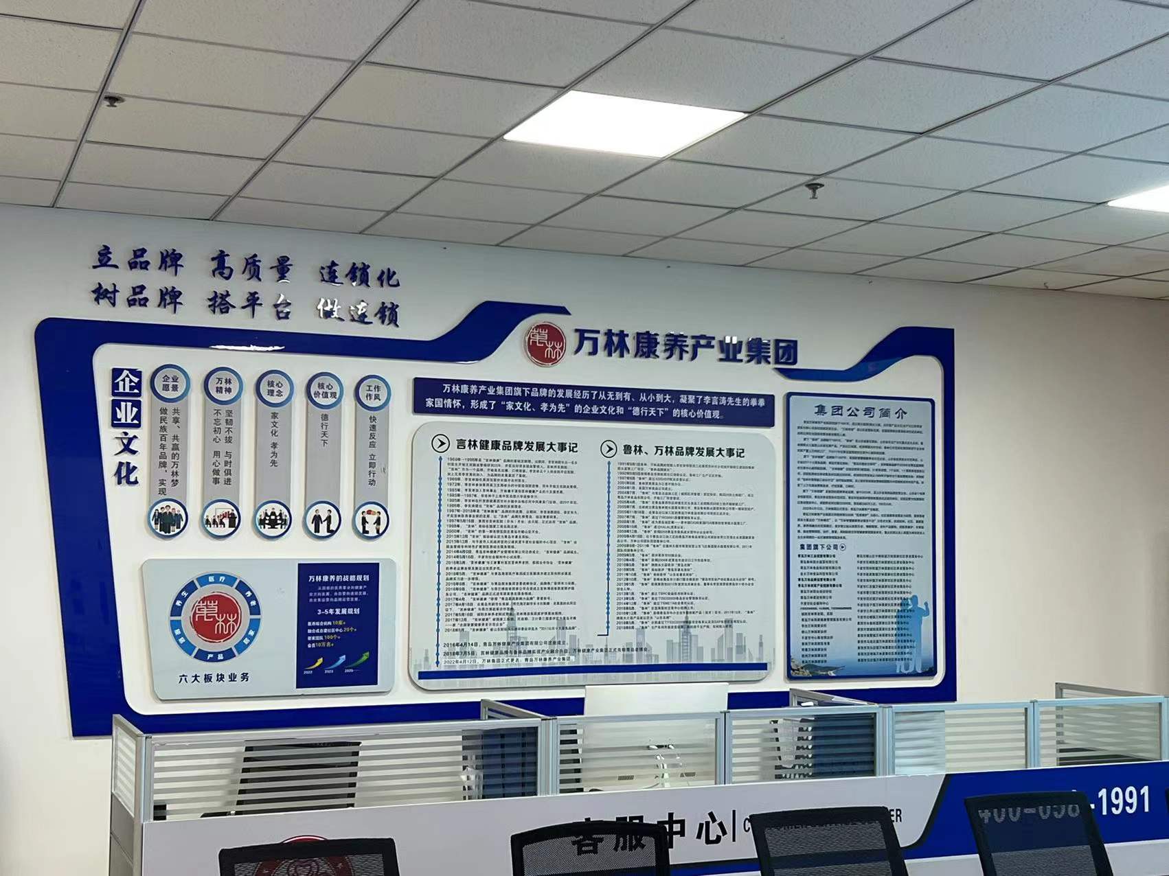 闈掑矝涓囨灄搴峰吇浜т笟闆嗗洟鏈夐檺鍏徃,闈掑矝涓囨灄搴峰吇浜т笟闆嗗洟