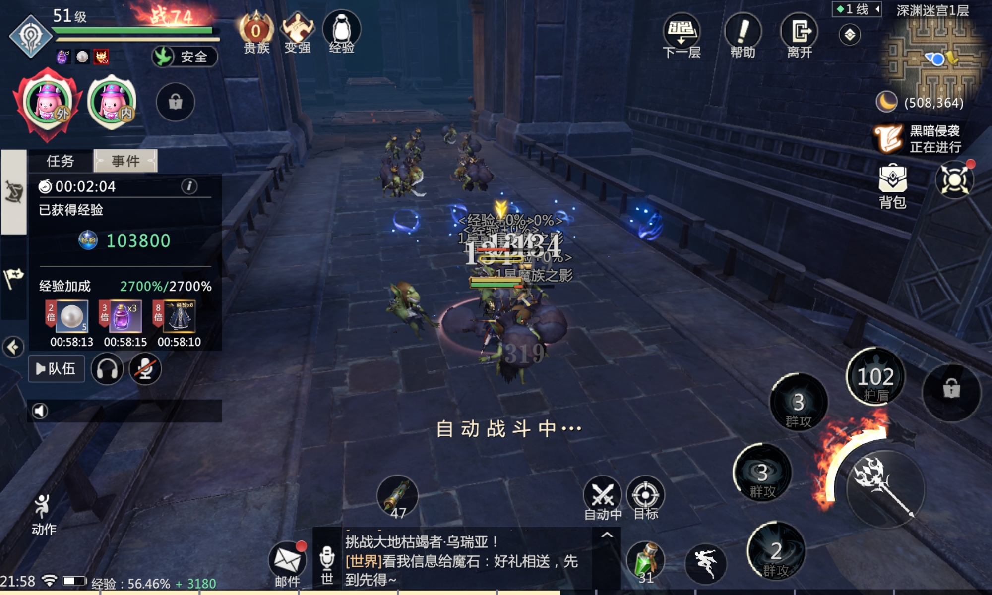 魔域手游2怎么挣钱,魔域手游2的搬砖收入