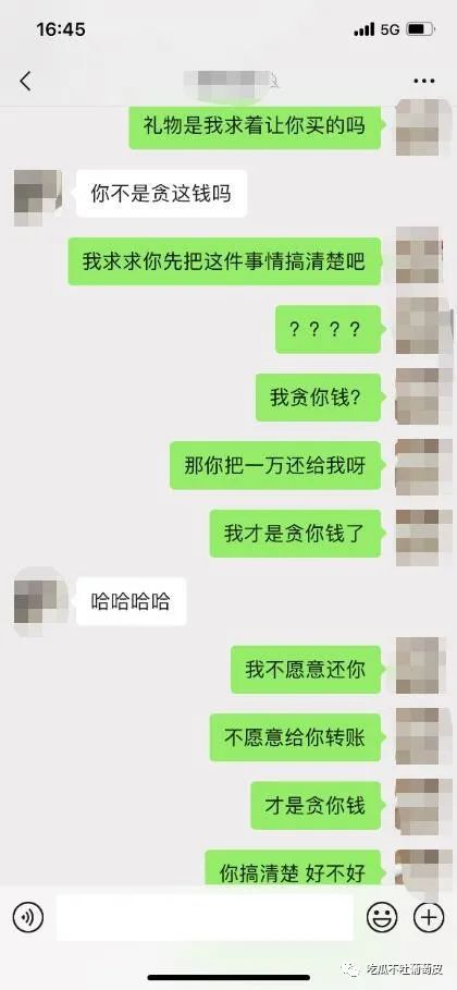 吴先生与柯小姐的瓜