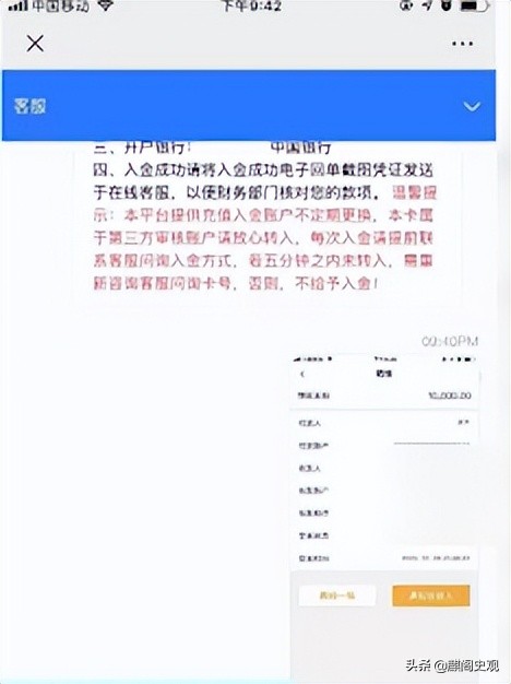 以婚恋为手段诈骗120余人被骗,女子被骗87次连环骗