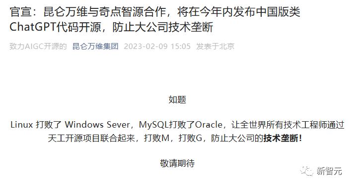 ChatGPT中国赛开卷！互联网大佬5000万美元入坑，张朝阳反泼冷水