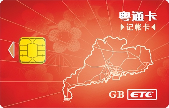 疫情期间，粤通卡车主如何线上充值？