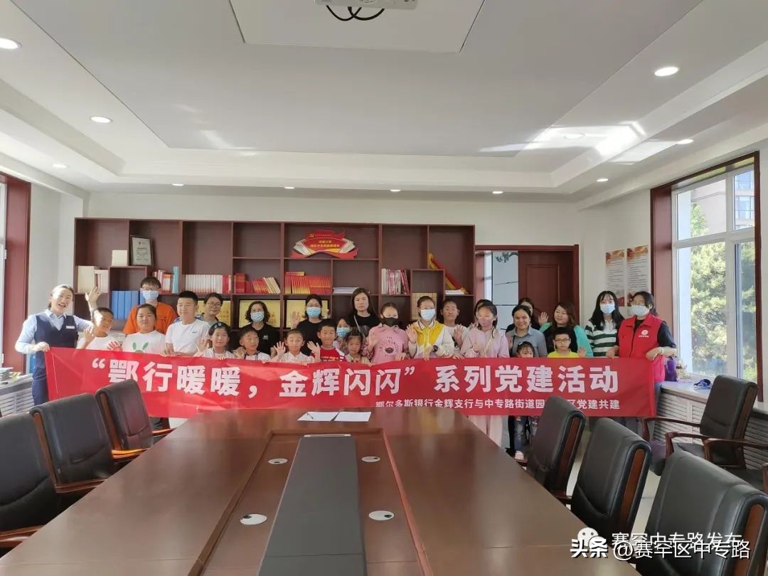 【新时代文明实践活动】园艺社区组织开展“六一儿童节活动”——“你来比划我来猜”亲子趣味游戏活动