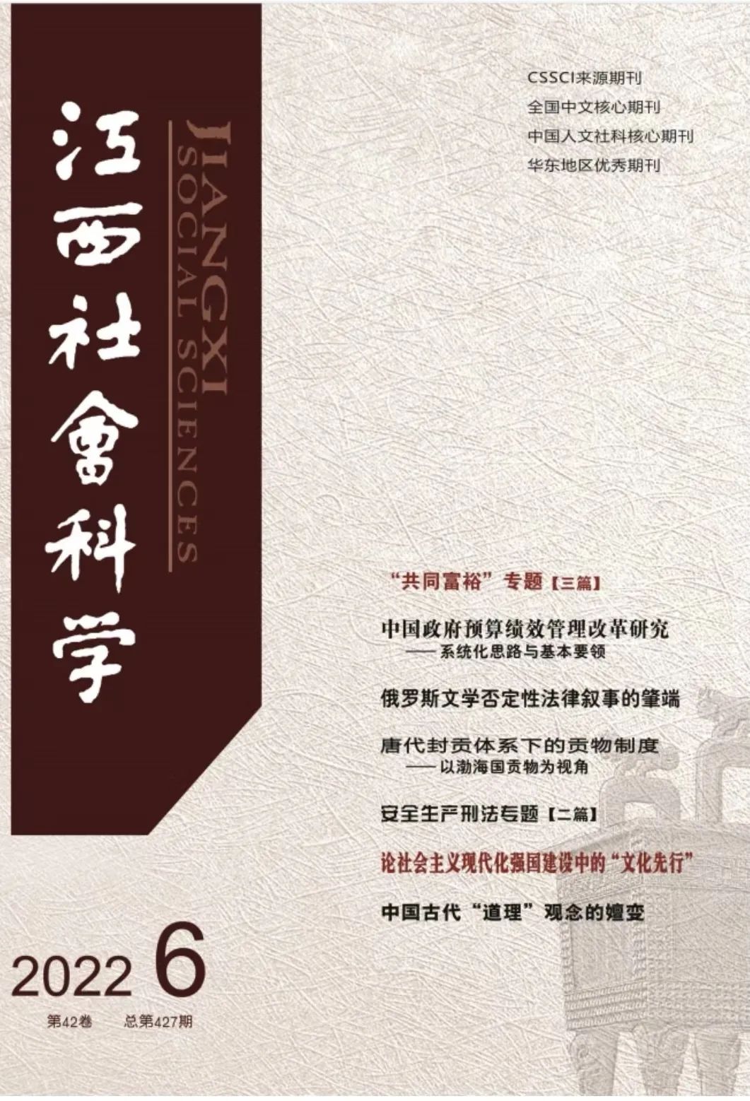 创新预算绩效改革方案,政府预算绩效管理目前法治化了吗