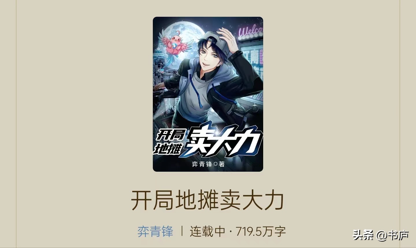 被名字耽误却好看的4本小说,被名字耽误的双男主小说