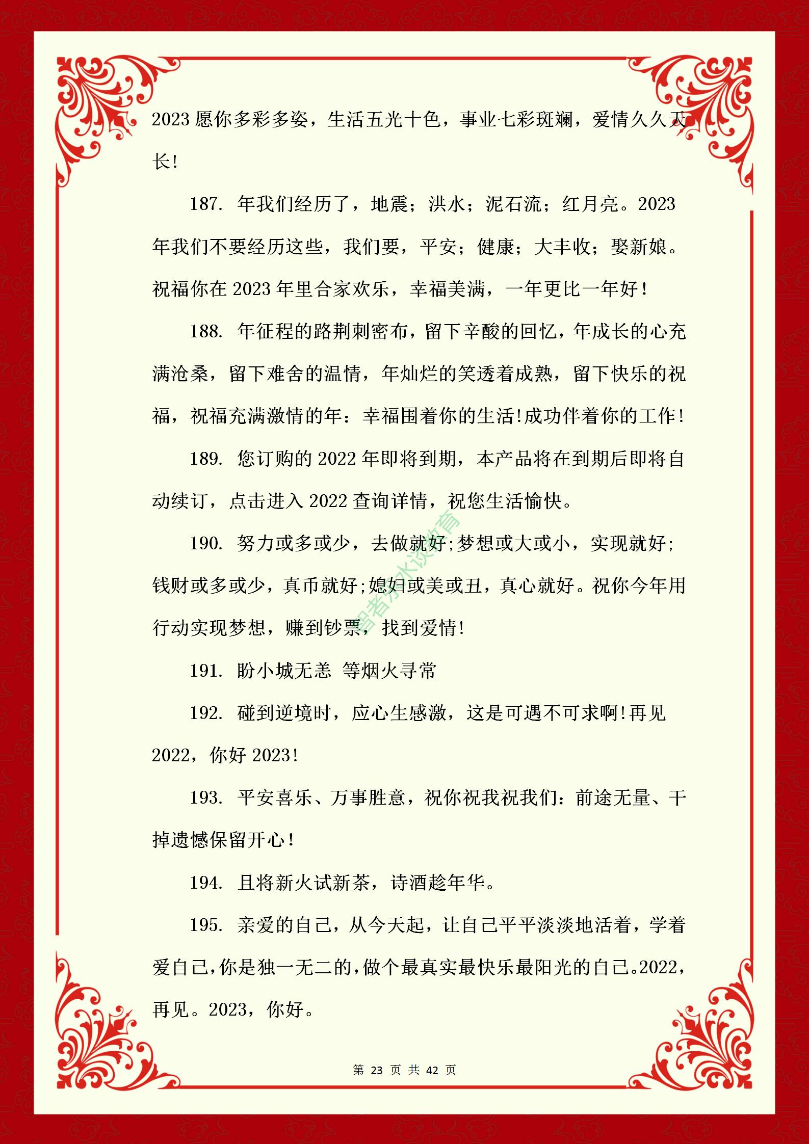 2022跨年告别过去文案图片,告别2020准备跨年文案短句干净