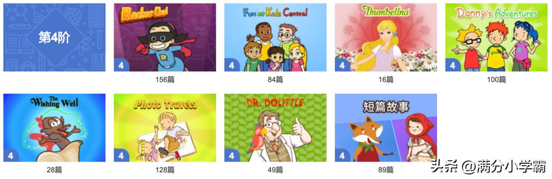 英语启蒙英语动画推荐0-6岁,英语启蒙动画数字版