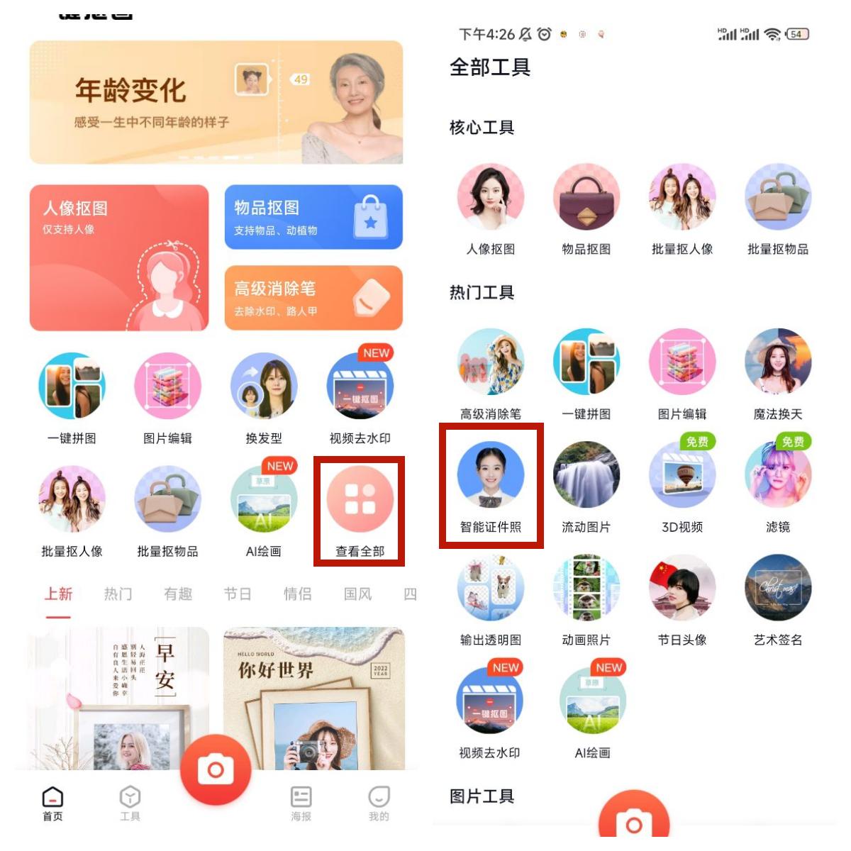 ps中证件照怎么设置尺寸和像素,一寸白底证件照怎样拍摄