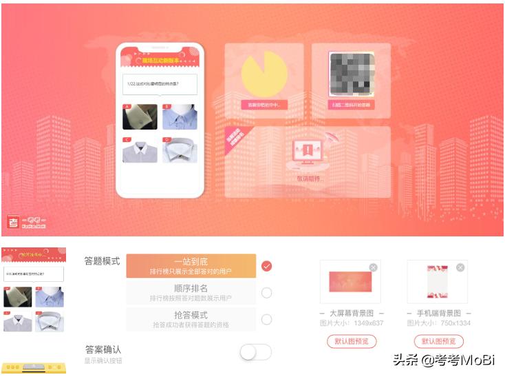 考考现场答题被像素级抄袭，竟然有如此厚颜无耻之公司