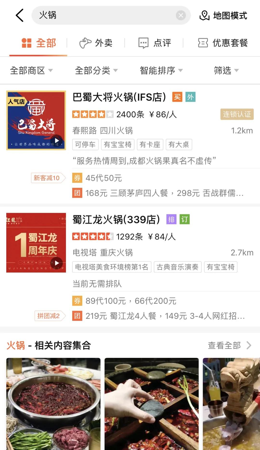 家具在大众点评怎么运营最好,大众点评店铺运营教程