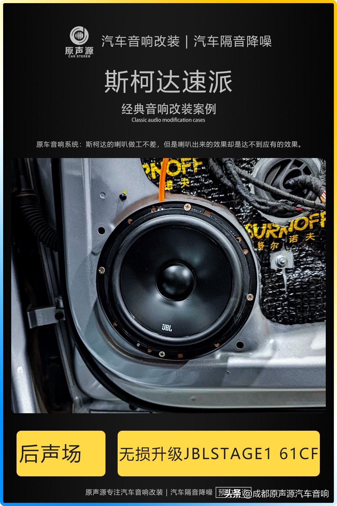 1500能改什么样的汽车音响,1000块能改二手音响吗