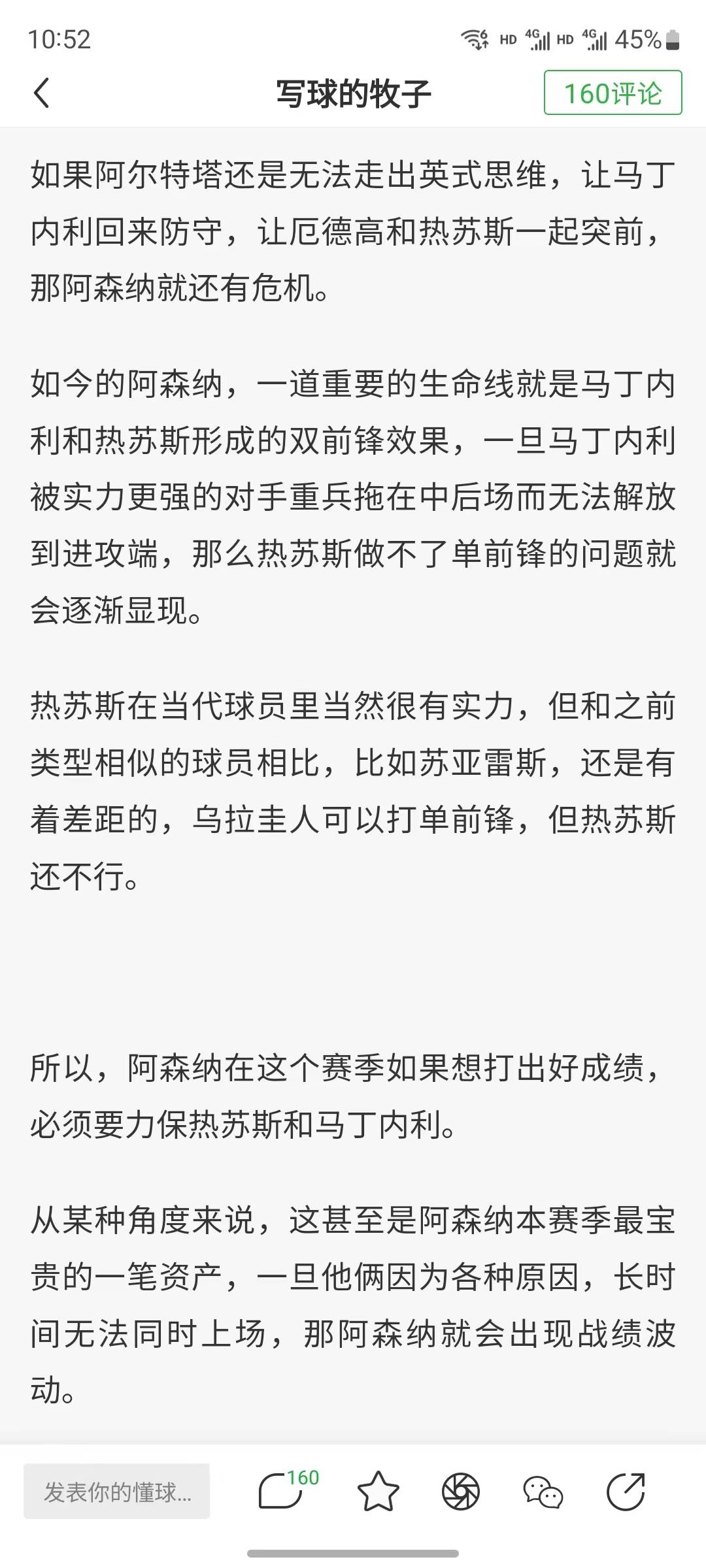 富安健洋远射破门,亚洲第一后卫富安健洋状态