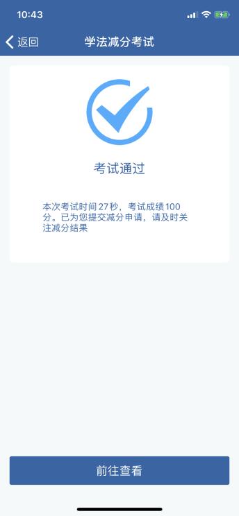 学法减分必须一次看完吗,学法减分扫一扫出答案免费