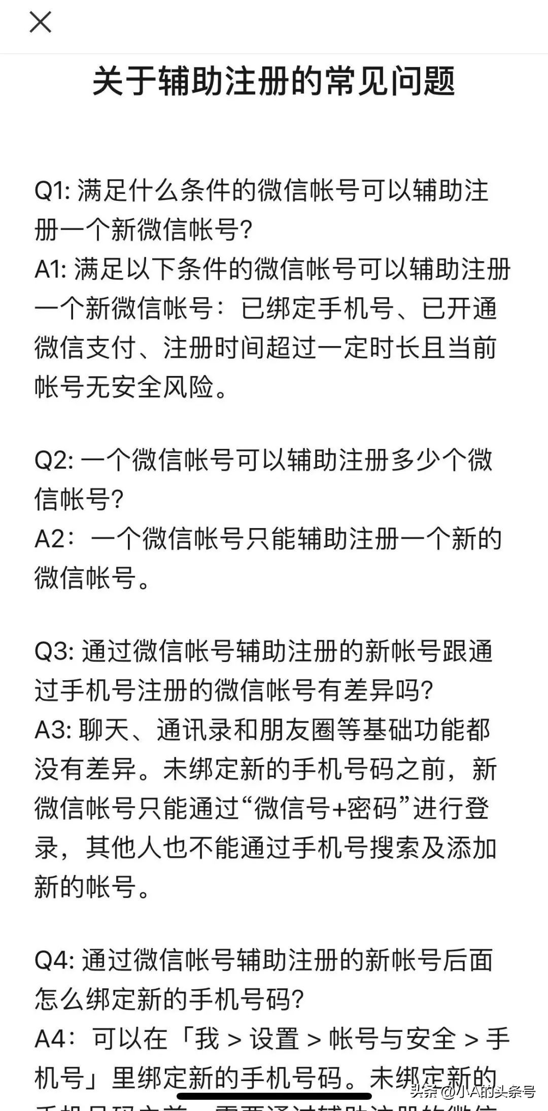 微信要哪个版本可以注册小号,微信怎么注册小号不用手机号
