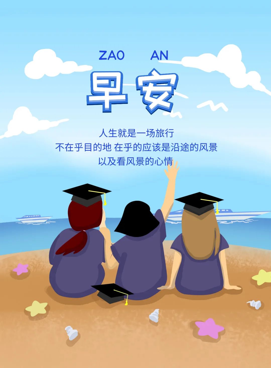 早安心语美句穿透人心几十句话,早安心语正能量图片语句一句话