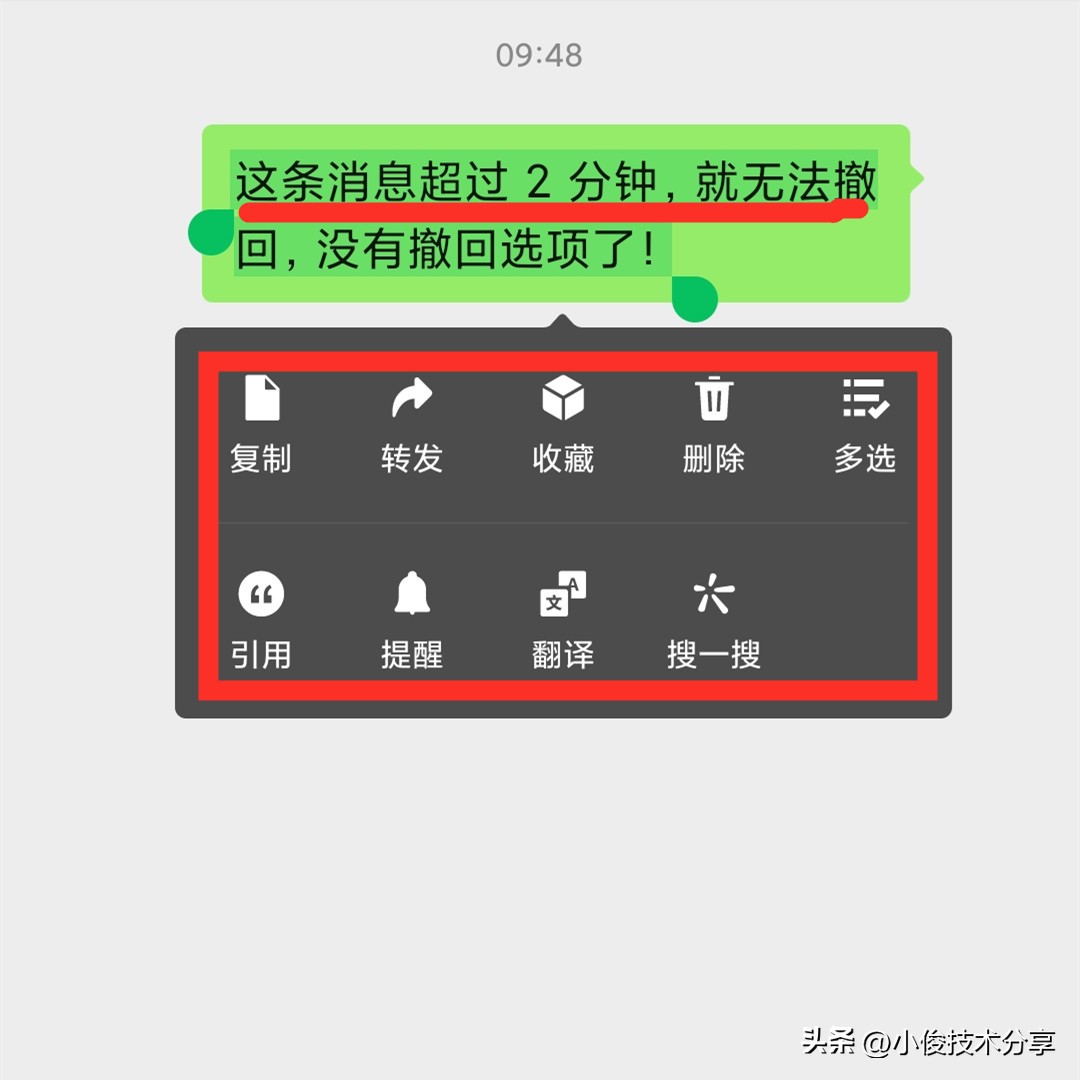 微信发送消息几分钟可撤回,微信发送好友申请能撤回吗