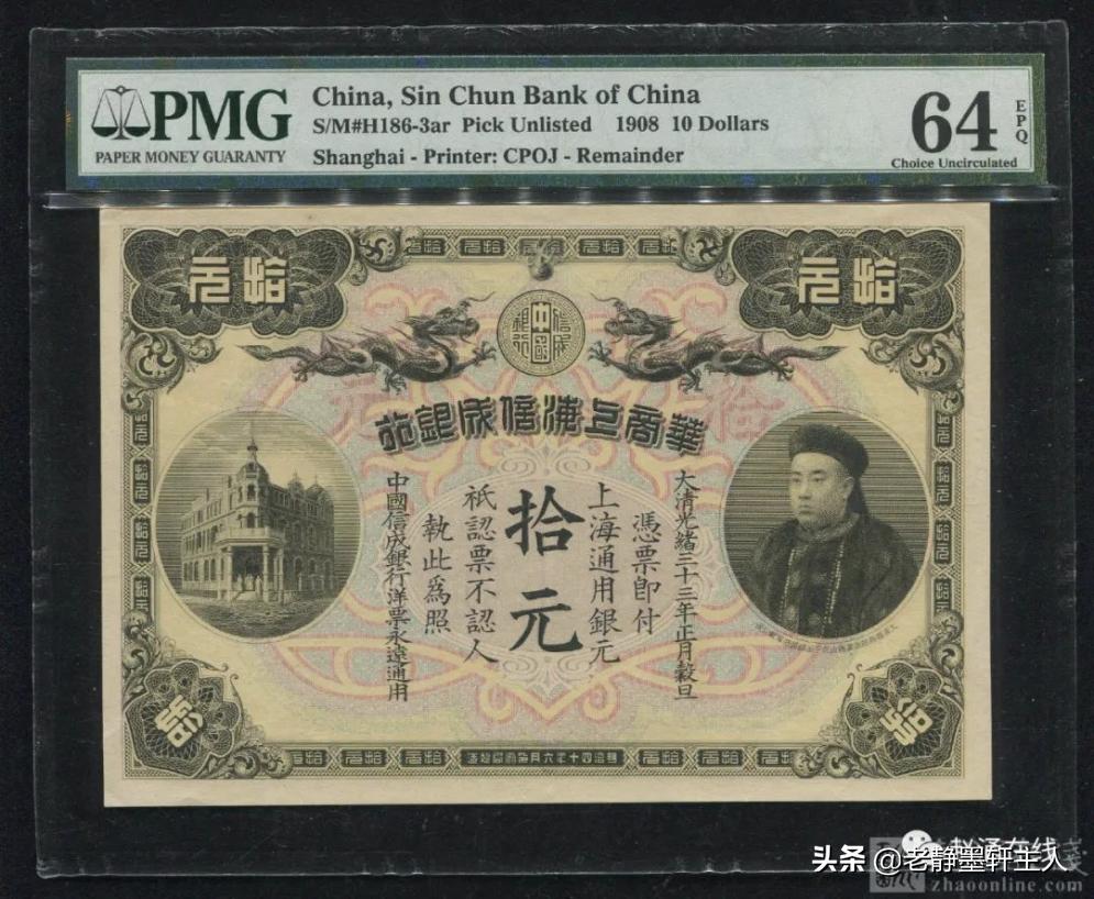 pmg评级第三版5角纸币最新价格 (如何查找纸币pmg评级币)