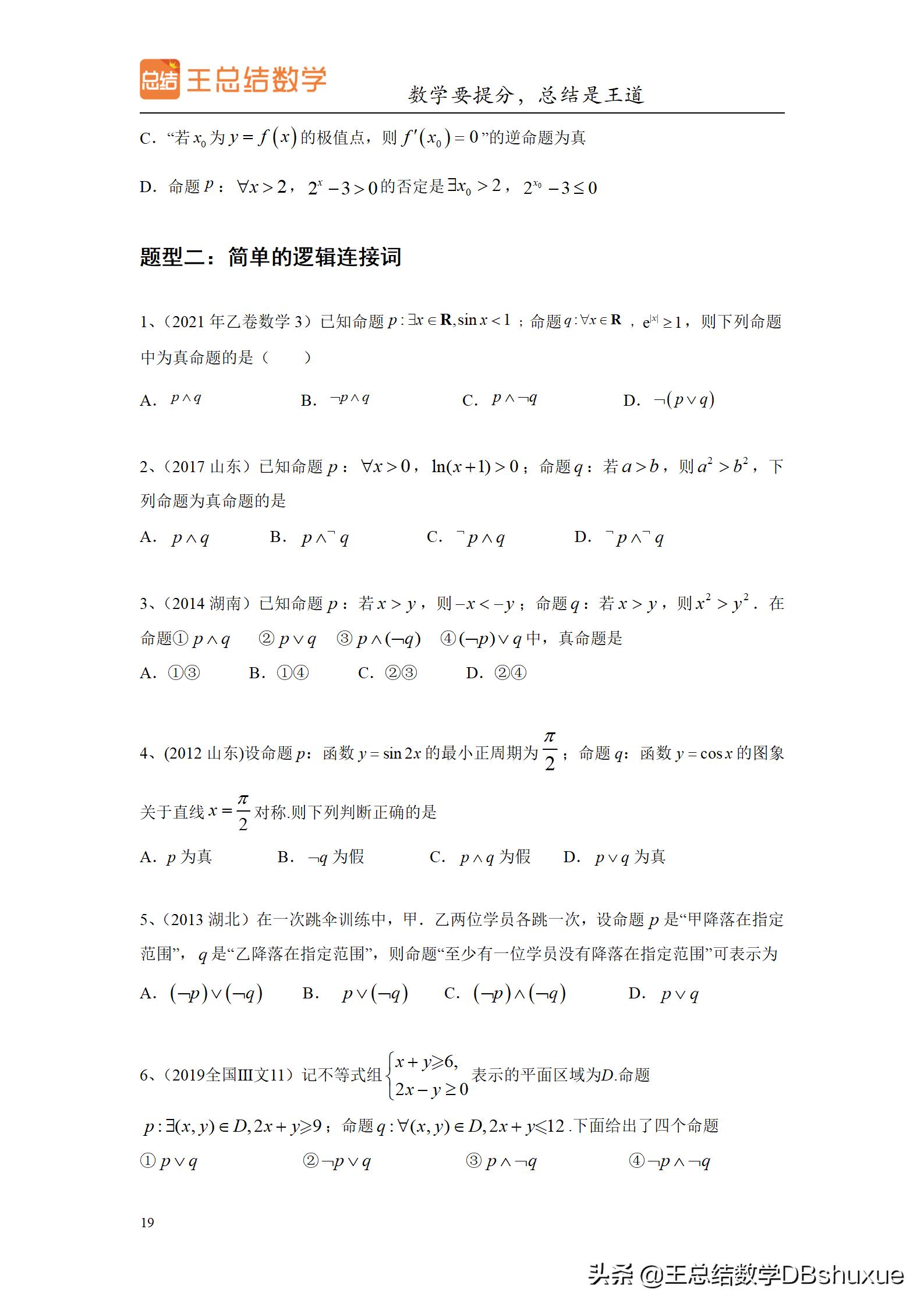 高中生如何过一个有意义的暑假呢,高中生暑假一般一天是怎么过的
