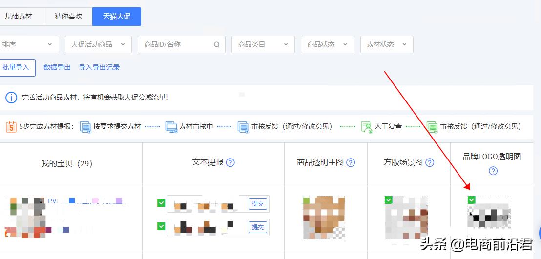 天猫素材库如何新增加素材,天猫怎么批量完善素材