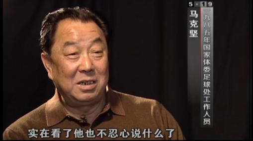 曾雪麟时期国足名单,曾雪麟519比赛在哪一年