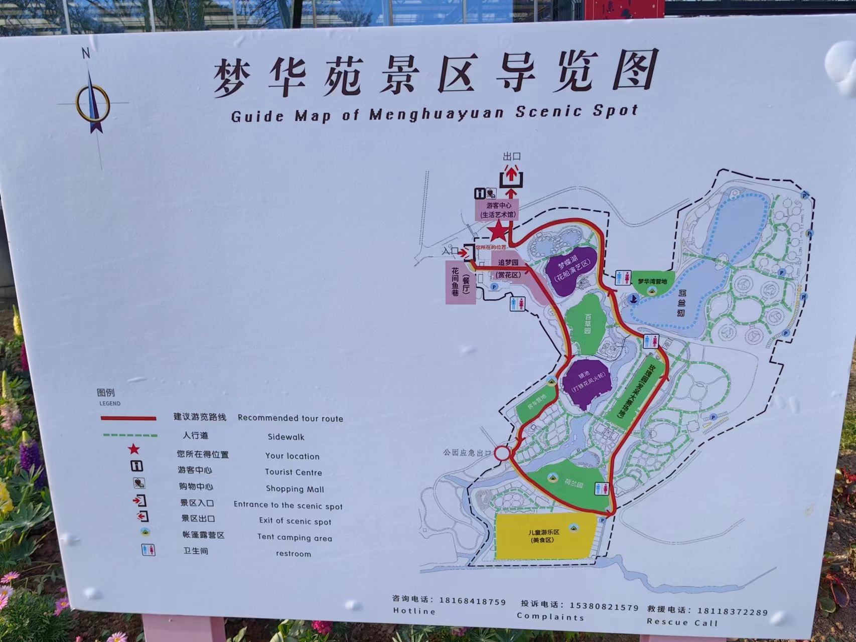 溧水梦华苑一日游,溧水三叶梦华苑还是郭兴庄园好玩