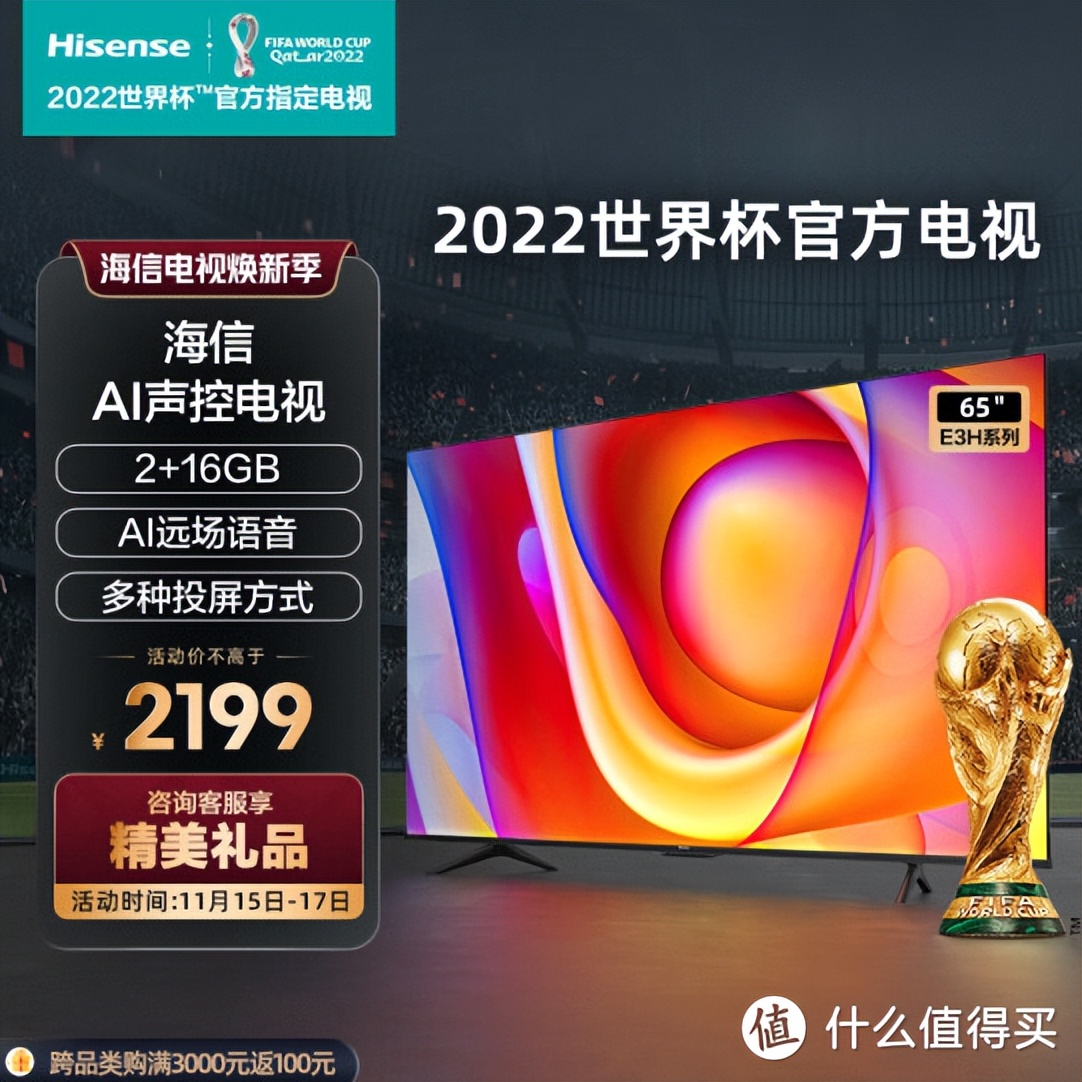 55寸的海信电视哪几款值得入手,最值得买的海信电视机价格