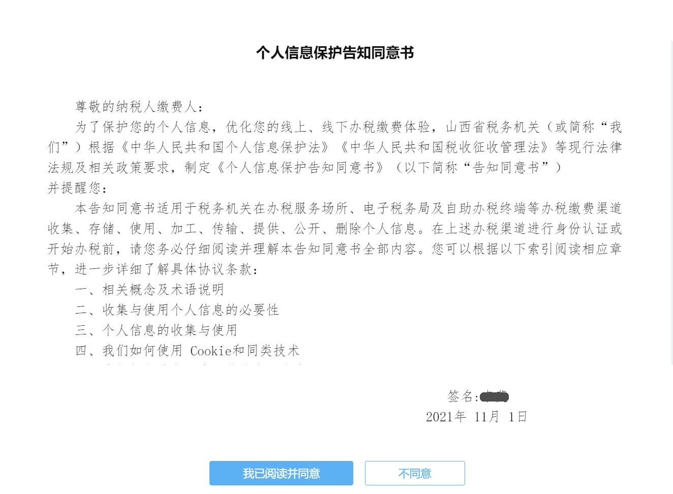 地方税务网上申报步骤,电子税务局跨省异地预缴税流程