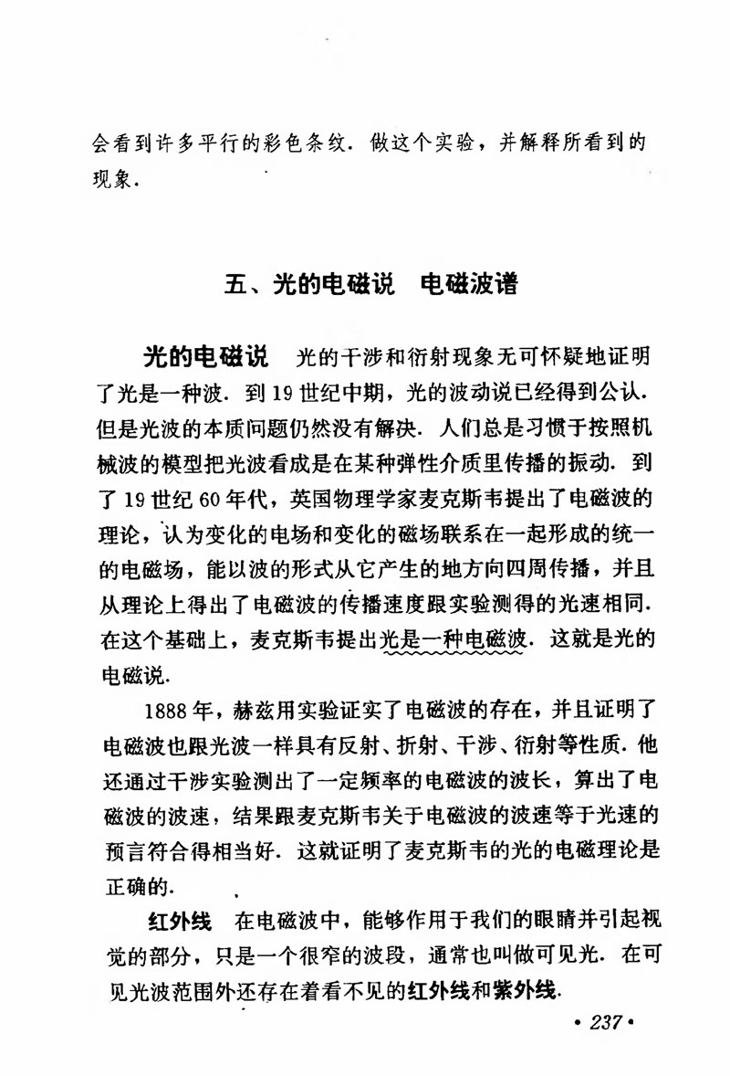 高中物理课本必修二第一章,人教版高中物理必修第二册书