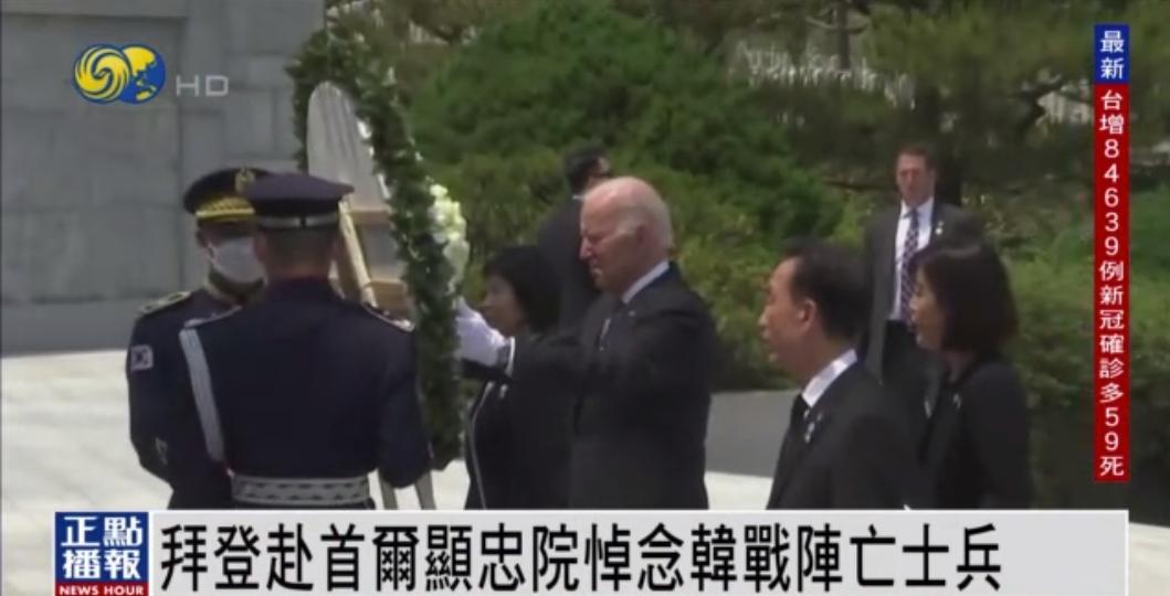 拜登忘记新名字,拜登忘了谁是总统