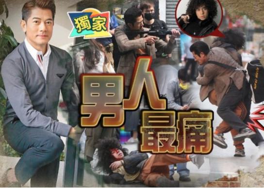 郭富城电影受伤片段,郭富城受伤昏迷视频