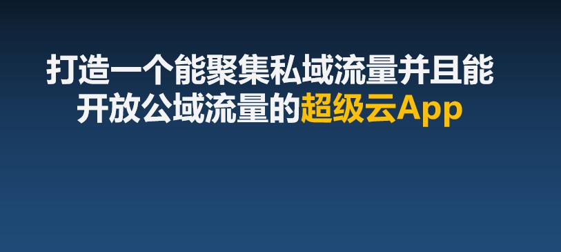 电商私域流量运营工具,互联网广告私域流量池怎么用
