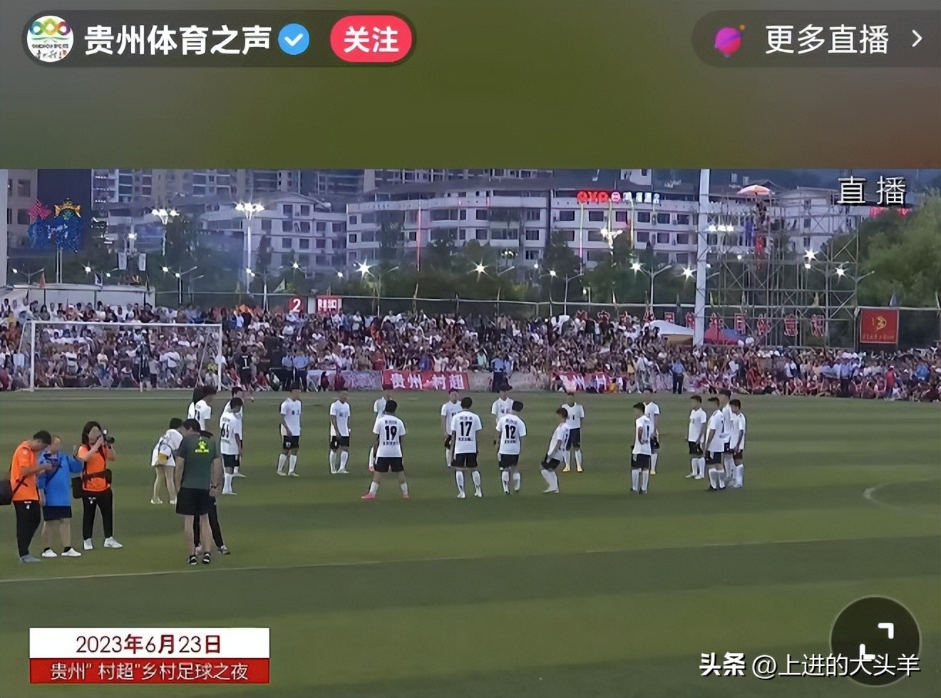 范志毅带队参加村超比分,范志毅在重回水晶宫主场球迷反应