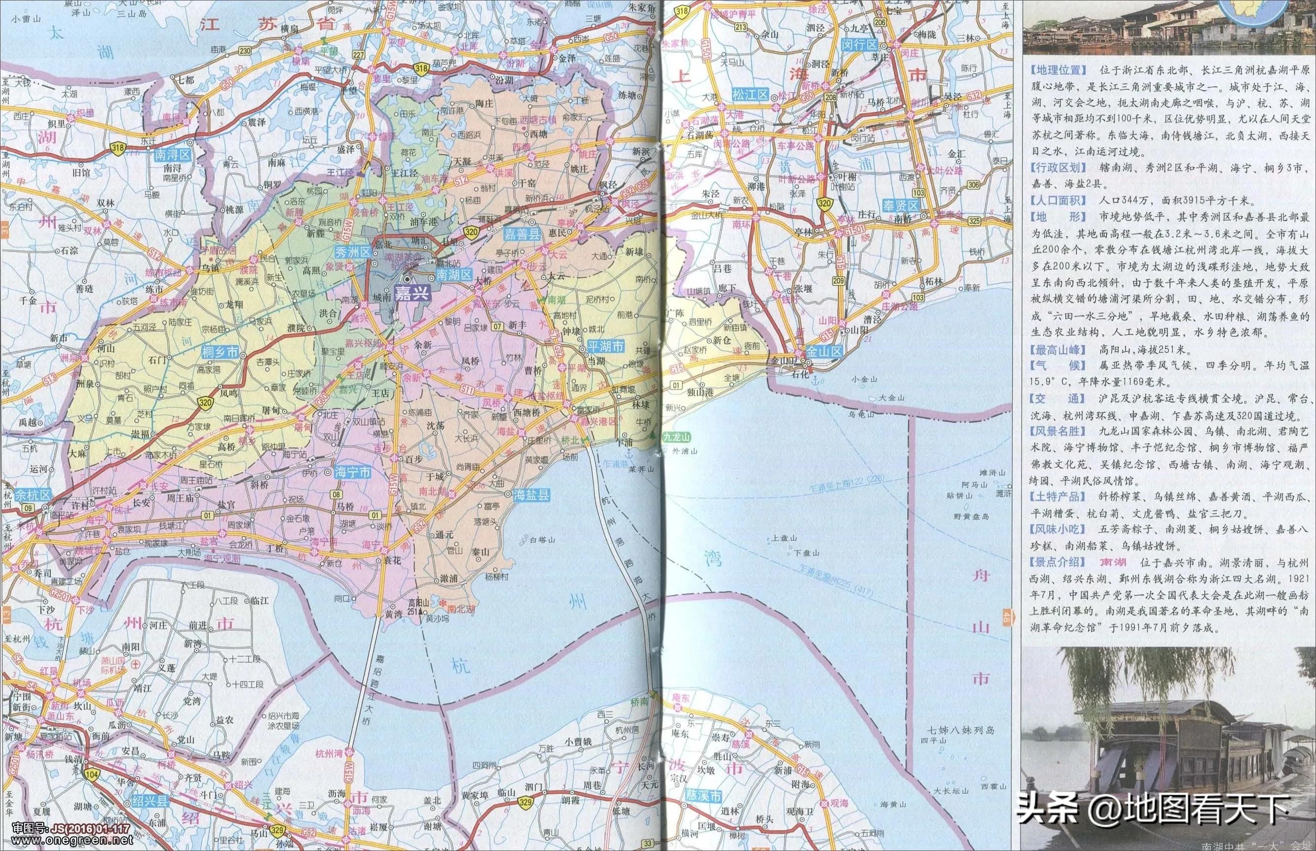 浙江省嘉兴市房价,浙江省嘉兴市地址
