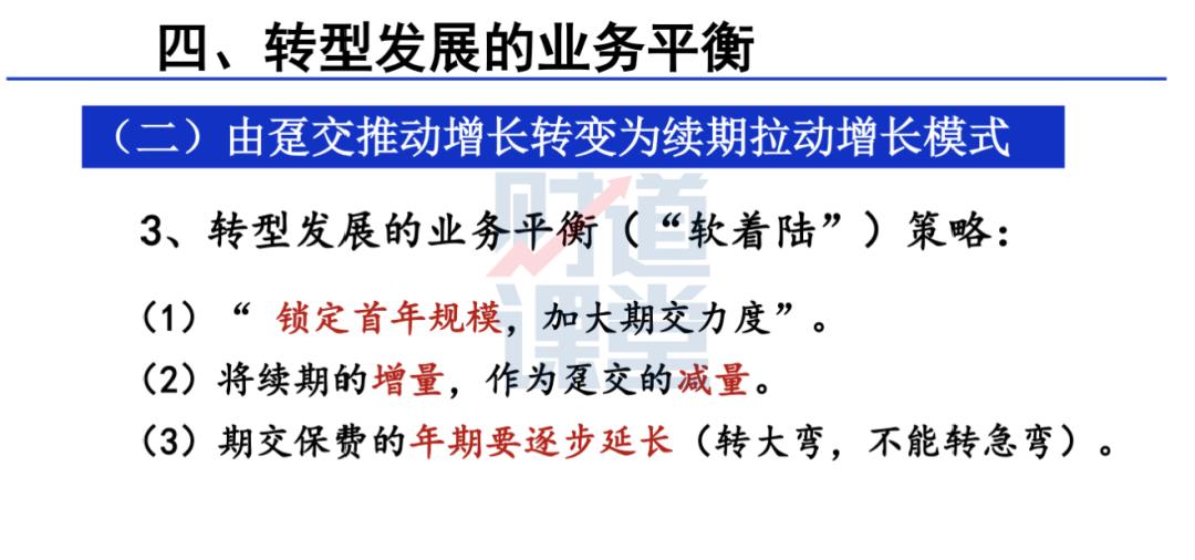 保费增长,保费继续稳步增长