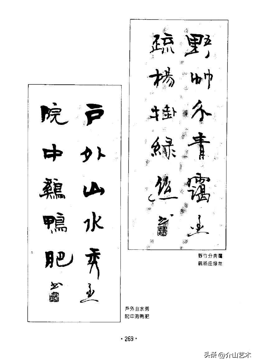 杨再春楷书对联欣赏,书法家杨再春书写对联视频