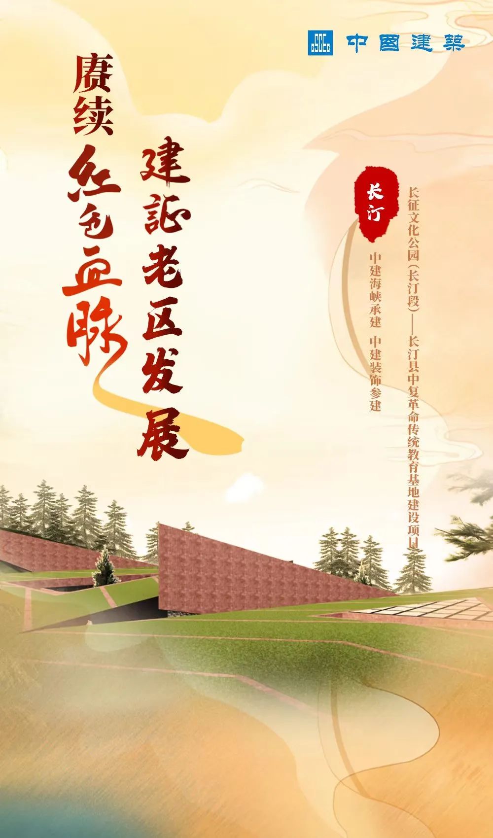 走进老区看新貌全集,走进老区看新貌视频