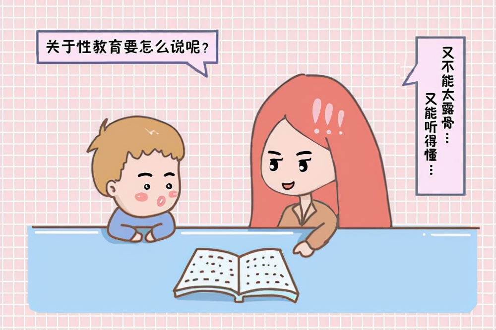 性教育不足有什么危害？别再忽视性教育的重要性，尤其对女性来说