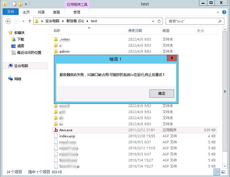 windows2012怎么部署iis,server2012iis管理器