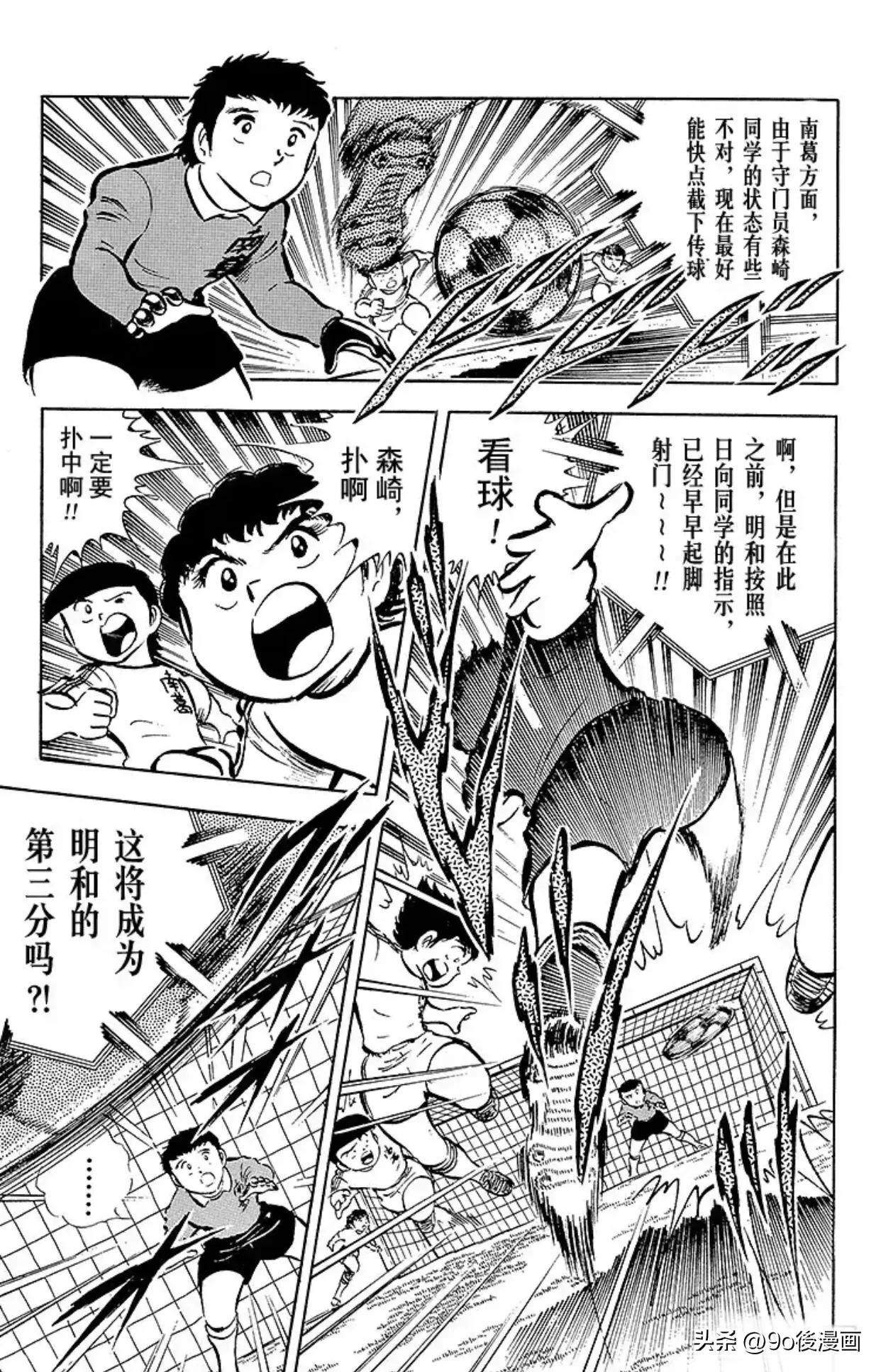 足球小将2018新作第一话上,足球小将小学篇19国语